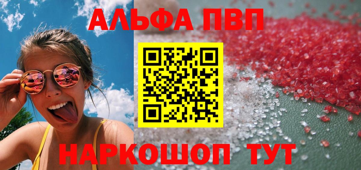 А ПВП СК КРИС  что такое   Alpha-PVP  Кашира  Вход с VPN  А ПВП мука  Alfa_PVP мука 