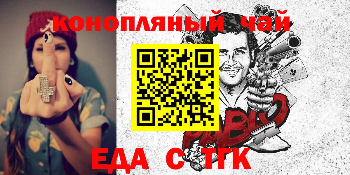 Кашира  Печенье с ТГК конопля  Вход с VPN 