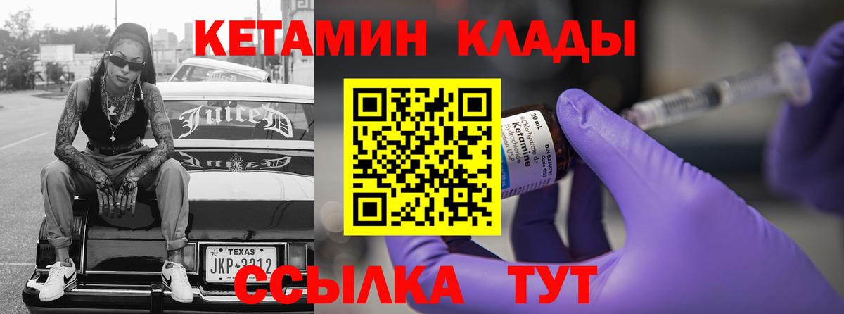 Кетамин ketamine  КЕТАМИН VHQ  Кашира  Вход с VPN 