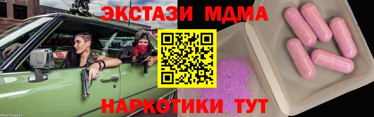 МДМА VHQ  МДМА молли  Вход с VPN  MDMA  Кашира 