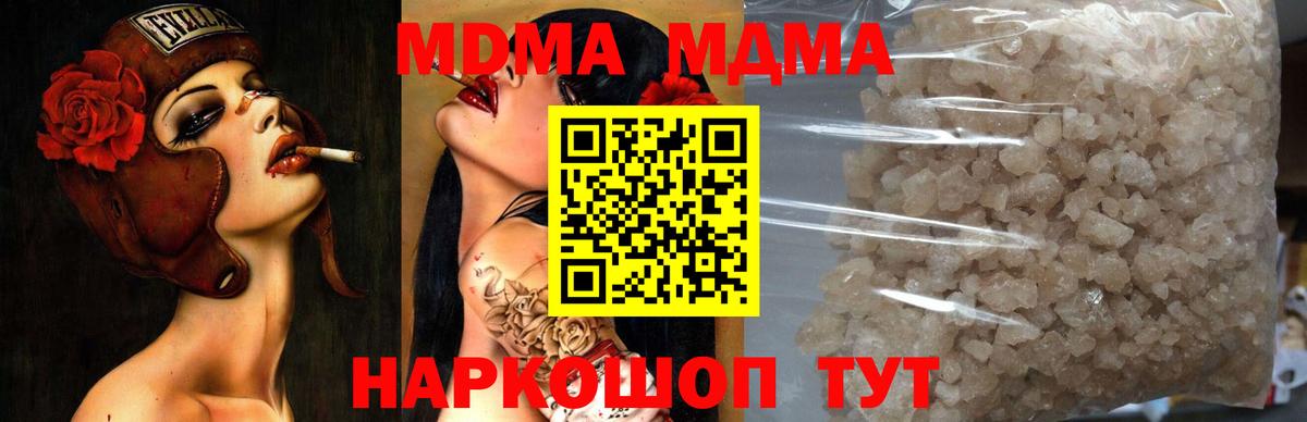 MDMA молли Кашира
