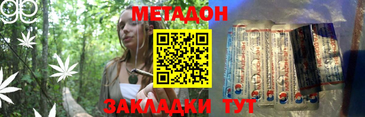 Кашира  МЕТАДОН VHQ  Вход с VPN 