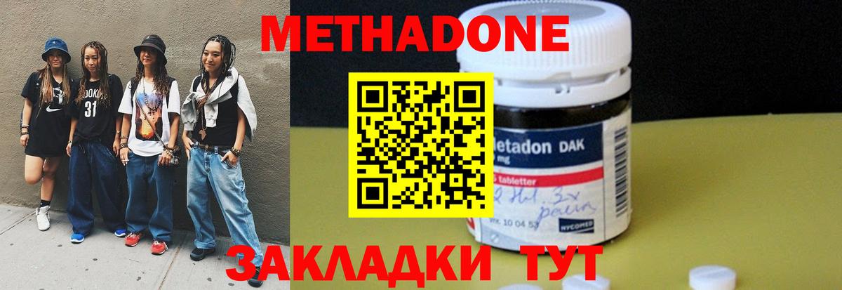 МЕТАДОН белоснежный Кашира
