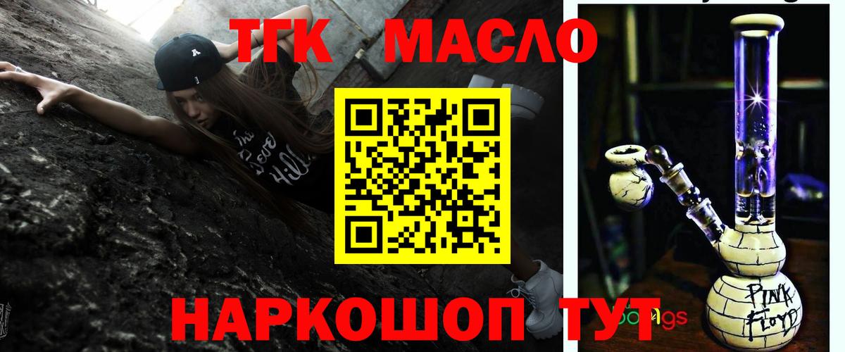 Дистиллят ТГК Wax Кашира